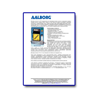 Aalborg шығарған Аналогты газ шығынын реттегіштер каталогы